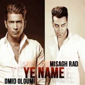 دانلود آهنگ امید علومی و میثاق راد یه نامه